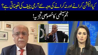 Najam Sethi Inside Analysis On Elections Before New Army Chief Appointment