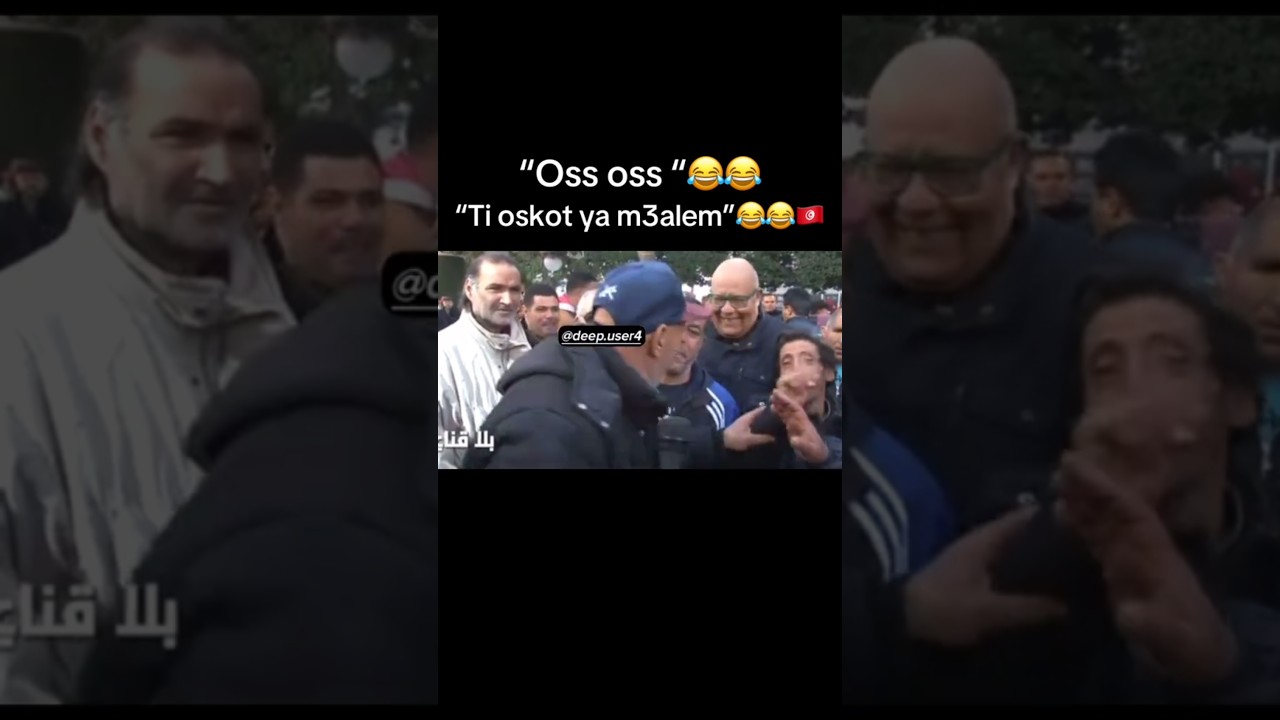 Ti Oskot ya m3alem 🤣🇹🇳