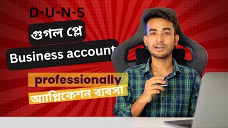 অ্যাপ্লিকেশন এর জন্য Organization Google Play Console Account | duns| app developer in Bangladesh screenshot 3