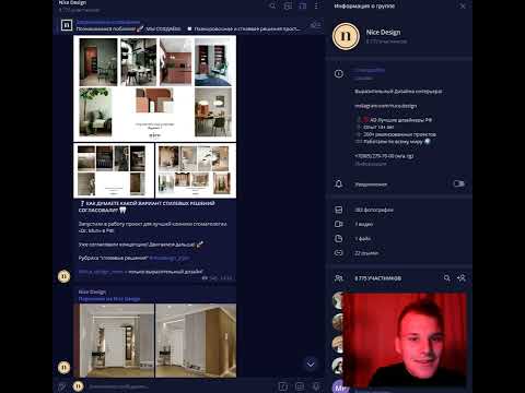 Как работает инвайтинг в телеграм? Какие результаты?