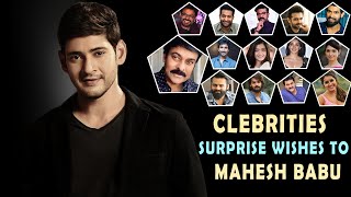 Celebrities Surprise Wishes To Mahesh Babu On His Birthday | Happy Birthday Mahesh Babu | LATV