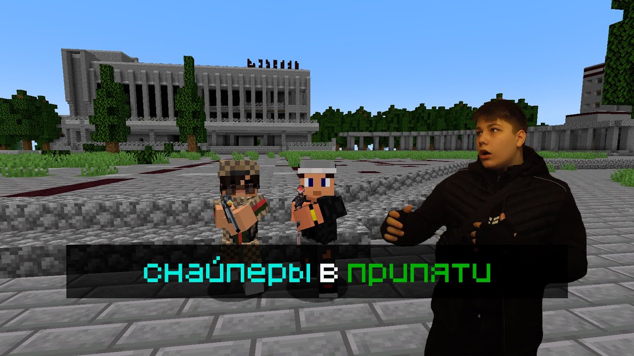 СНАЙПЕРЫ ПОПАЛИ В ПРИПЯТЬ | КТО ПОБЕДИТ??