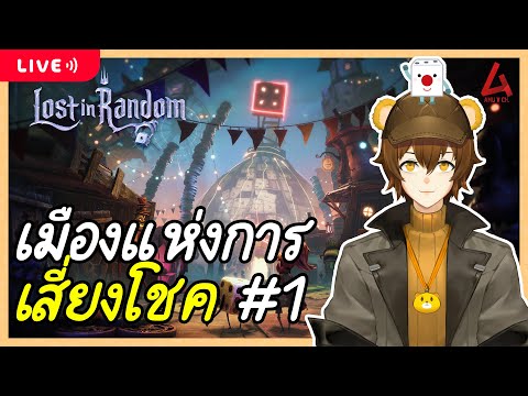 วีดีโอ: วิธีการเล่นเกม 