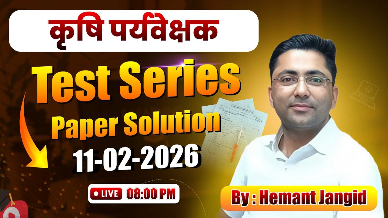Agriculture Supervisor Test Series Paper Solution |  11 FEB. 2026 | LIVE Analysis | Hemant Jangid