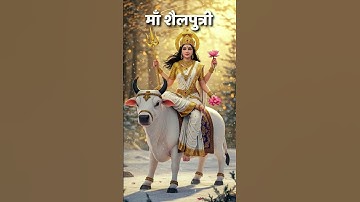 Navratri day 1st ~ Devi Shailputri Navratri status video 2025🥰Navratri special status #shortsfeed
