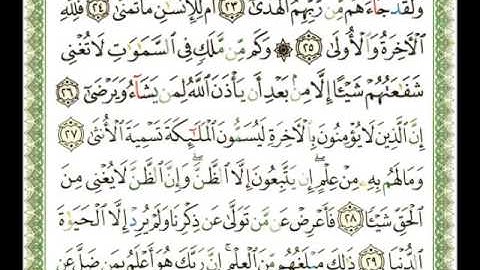 053 - سورة النجم - شيرزاد عبد الرحمن طاهر