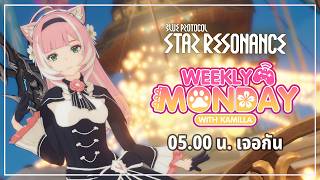 [🛑LIVE BPSR-SEA] :『Weekly Monday S2  Day 47』Raid Hard มาแล้ว ! อาวุธแดงมาแล้ว !!!