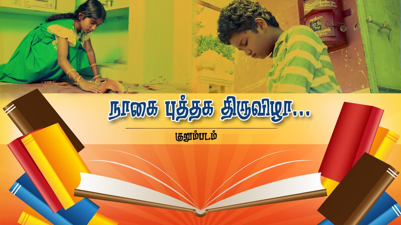 Nagai Vasikirathu Short Film 