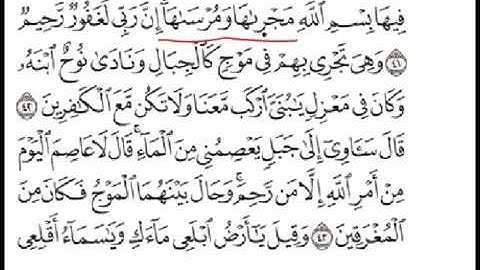 بعض الآيات التي يخطئ الكثير منا عند قراءتها