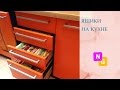 Организация хранения в ЯЩИКАХ на КУХНЕ. Идеи для порядка и удобства.