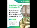 Bamboo Chick Business की वेबसाइट बनवाएं, Google लिस्टिंग बनवाएं, Google Ad & Facebook Ad चलवायें