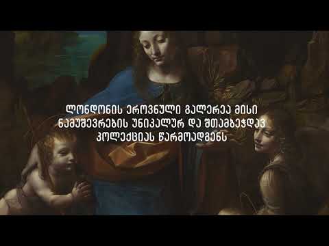 Event Cinema - ლეონარდო - 9 იანვარი