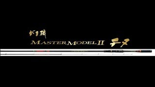 【釣具のイヴ】がま磯マスターモデルII チヌM　体感させて頂きました　春の新製品