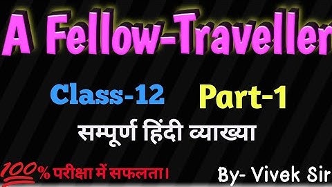 A Fellow-Traveller//Class-12// English Prose//Lesson-2//Full Explain In Hindi//Part-1//By-Vivek Sir