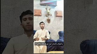 سقراط — ڪاميابيءَ جو راز | Socrates Secret to Success | Sindhi Motivational Story #1