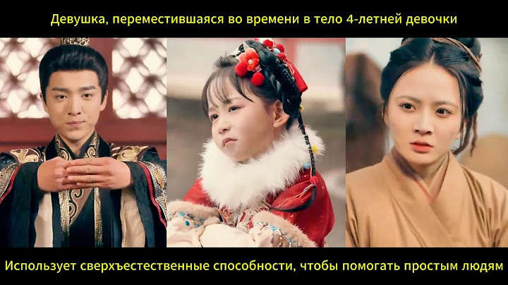 Девушка-путешественница в теле 4-летней малышки помогает людям своими силами.