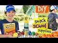 DIY SNACK SCHOOL SUPPLIES PART 1/Arizona Pencil Case/Cheetos Notebook/M&amp;M Sharpener