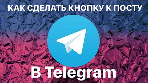 Как сделать кнопку ссылку в телеграмме