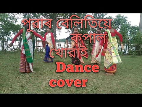Mr dhruba   puwar belitiye kopal khuwai  coved dance  Ridipta sarm 