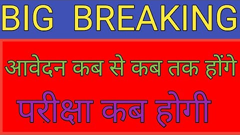 Rajasthan BSTC Online Form Date 2020 | BSTC Application Form & Exam Date 2020 | BSTC D.el.ed exam