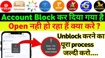 Error 116 User Has Been Locked Problem Solution