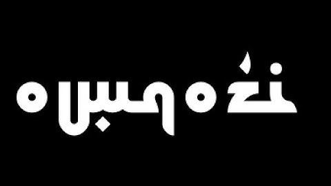 Conlangs and Conscripts