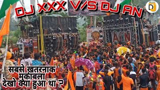 Download Lagu सबसे ख़तरनाक मुकाबला || DJ XXX VS DJ AN COMPETITION 2022|| MORADABAD KAWAD YATRA || Tere bhai ka DJ MP3