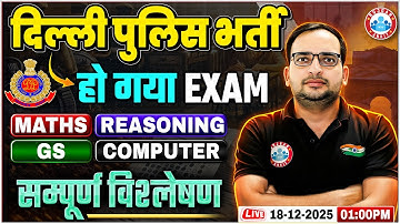 Delhi Police Exam Review 2025 | Maths, GS, Reasoning, and Computer Discussion By Ankit Bhati Sir