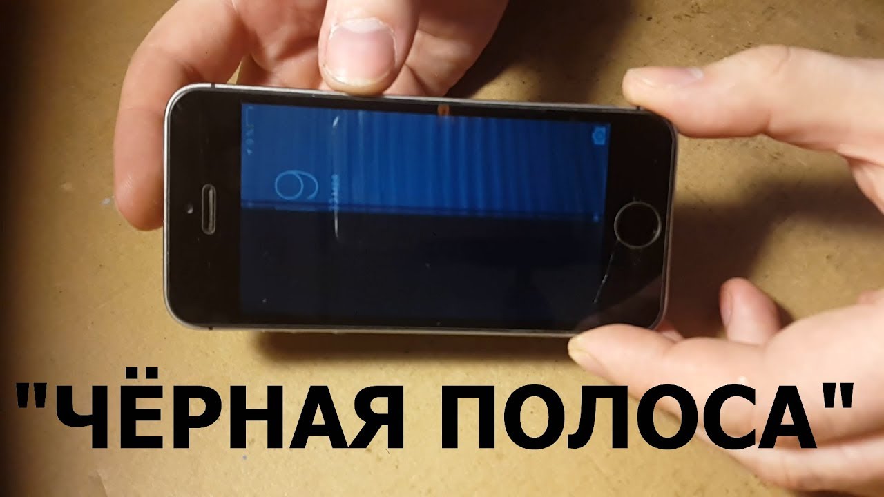 Замена экранного модуля iphone 5S. Нюансы. - YouTube