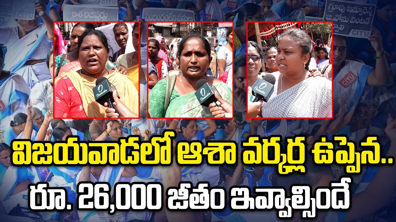 AP Asha Workers | 