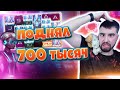 ДанЛудан Поднял 700 Тысяч Рублей в Joy Casino | Большой Выигрыш в Bonanza, Dead or Alive, Machina