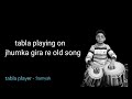 tabla playing on jhumka gira re old song ll #kid #music #song #oldsong #samyaktablaofficial #tabla.