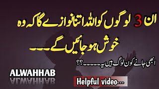 Allah Tumhen Itna Nawazega Ki Tum Khush Ho Jaaoge Lifechangingquotes