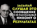 1 Ночь Прослушивания Этого Послания — И Твоя Процветание Будет Активировано Наполеон Хилл