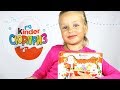 КИНДЕР МАКСИ МИКС ЧТО ВНУТРИ ПОСЫЛКИ? Новогодний набор Kinder Maxi Mix ПОСЫЛКА. ПОДАРКИ КИНДЕР ОБЗОР