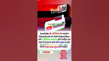 YouTube New Update 2023ll channel monetize #shorts
