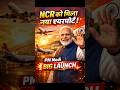 ✈️ Delhi-NCR को मिला नया एयरपोर्ट! ट्रैफिक होगा खत्म? जानिए पूरी सच्चाई #viral #shorts #airport