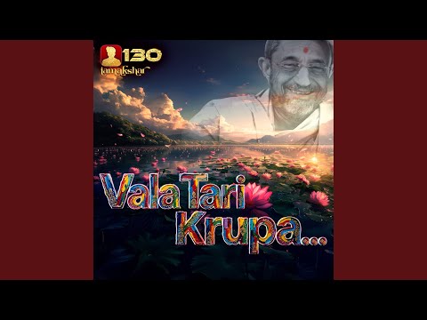 Vala Tari Krupa