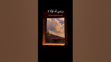 وَخَشَعَتِ الْأَصْوَاتُ لِلرَّحْمَٰنِ - سورة طه - القارئ شريف مصطفى