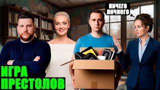 Шокирующие факты из мира ФБК. Увольнение Жданова, ложь Певчих и новый скандал с Волковым