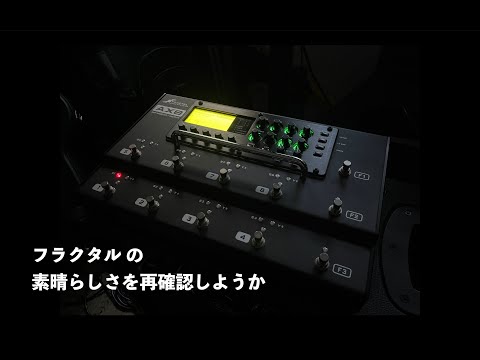 Fractal Audio Systems AX8 AXE フラクタル　正規品 AX8 Amp Modeler/Multi-FX Processor – Fractal Audio Systems