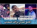    2023    كانو عندي بزاف صحاب
