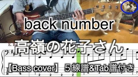 高嶺の花子さん ギター楽譜 高嶺の花子さん ギター楽譜