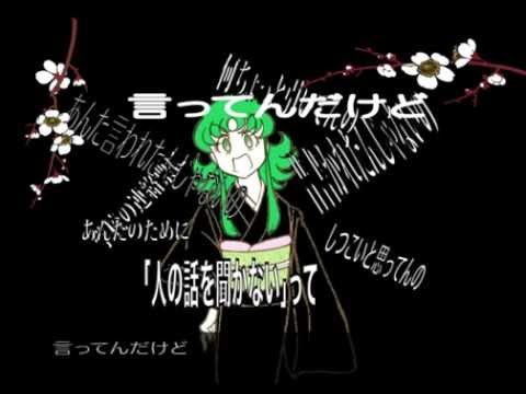 【VOCALOID PV】ねえちょっと聞いてんの Do you hear me?　【GUMI】
