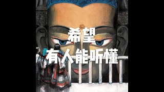 201502 希望有人能听懂21344