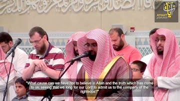 ماتيسر من سورة المائدة  للشيخ ناصر القطامي ٦-٧-١٤٣٨هـ | Nasser AlQtami