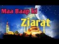 💚Maa Baap ki ziarat💚 Maa Baap WhatsApp status video | islamic status video | Muslim status video Whatsapp Status Video Download Free