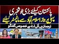 PIA To Operate 3 Weekly Flights From Islamabad To Manchester In First Phase For UK Spokesperson PIA PIA To Operate 3 Weekly Flights From Islamabad To Manchester In First Phase For UK Spokesperson PIA