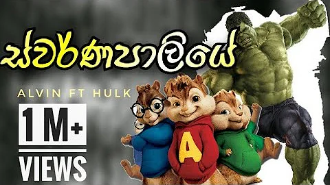 SWARNAPALIYE-Alvin_ ft_ Hulk_D product- Alvin Version/Hulk version