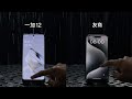 Oneplus 12 rain touch technology